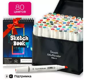 Профессиональные скетч маркеры для художников Touch Multicolor 80 цветов + подарок Альбом А5 на 50 листов
