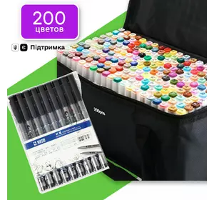 Маркеры двусторонние Touch 200 цветов и набор лайнеров 9 шт для эскизов и скетчей, набор фломастеров