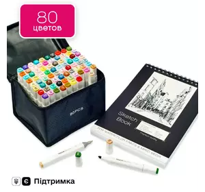 Профессиональный набор для рисования спиртовые Скетч маркеры Touch Smooth 80 шт + Скетчбук  на 50 листов А4