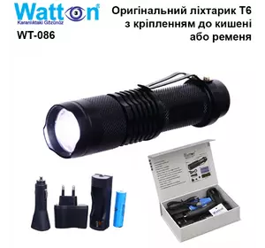 Світлодіодний акумуляторний ліхтар Watton WT-086 із зарядкою USB, від мережі 220V, 12V ліхтарик ручний алюмінієвий