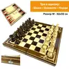 Шахова дошка для ігор 3 в 1 з натурального дерева розмір 32х32 см (M), шахи, шашки та нарди ручної роботи