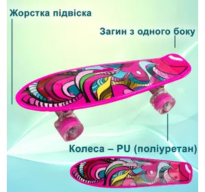 Скейт пенні борд, скейтборд Profi MS0749-6-P, колеса ПУ світяться, алюмінієва підвіска, Рожевий