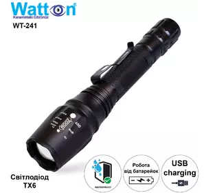 Тактичний світлодіодний акумуляторний фонарь Watton WT-241, ручний фонарик в алюмінієвому корпусі