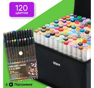 Маркеры двусторонние Touch 120 цветов и набор лайнеров 24 цвета для эскизов и скетчей, набор фломастеров