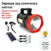 Двосторонній потужний ліхтар із сонячною батареєю, радіо, MP3 плеєр, PowerBank, Bluetooth RT-906BT
