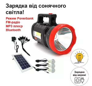 Двосторонній потужний ліхтар із сонячною батареєю, радіо, MP3 плеєр, PowerBank, Bluetooth RT-906BT