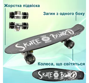 Скейт Пенни борд для детей MS 0298-1_4 Скейтборд со светящимися колесами ABEC 7 алюминиевая подвеска, Черный