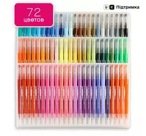 Набір акварельних маркерів для малювання та скетчингу Brush Markers Pens на водній основі 72 кольори