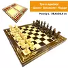 Шахова дошка для ігор 3 в 1 з натурального дерева розмір 38.5х38.5 см (L), шахи, шашки та нарди ручної роботи