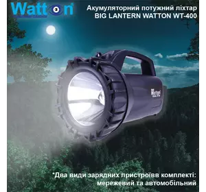 Ліхтар-прожектор потужний акумуляторний світлодіодний Watton WT-400 50 Вт, працює 12 годин від одного заряду