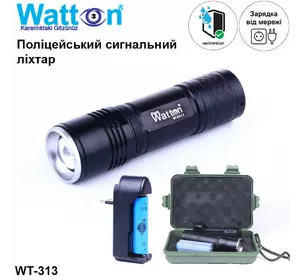 Тактический светодиодный аккумуляторный фонарь Watton WT-313, ручной полицейский фонарик в алюминиевом корпусе