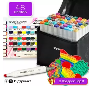 Набор двусторонних маркеров Touch Smooth для рисования и скетчинга 48 шт + ПОП ИТ
