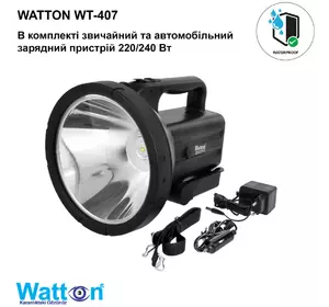 Фонарь аккумуляторный светодиодный Watton WT-407 прожектор с ручкой переносной, фонарик большой