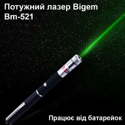 Лазерна зелена указка на батарейках Bigem Bm-521 200 МВт зелений лазер з потужною довжиною хвилі