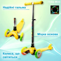 Самокат дитячий триколісний iTrike Mini BB 3-013-4-A-Y з підсвічуванням коліс Жовтий
