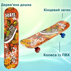 Скейт дитячий Profi MS 0323-4_3 скейтборд для дітей дерев'яний 60х15 см, пластикова підвіска, колеса ПВХ