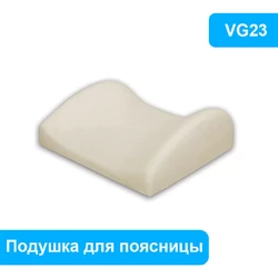 Подушка для поддержки поясницы ORLEX VISCO VG23, подушка для правильного сидения
