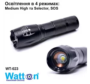 Мощный тактический фонарик WATTON WT-023 аккумуляторный, 4 режима работы, фонарик ручной металлический