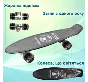 Скейт Пенні борд для дітей MS 0298-1_1 Скейтборд зі світними колесами ABEC 7 алюмінієва підвіска, Чорний