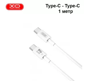 Кабель швидкого заряджання та синхронізації USB XO NB-Q190A Type-C - Type-C 1М Білий