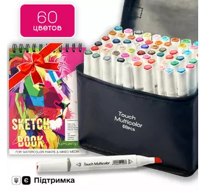Набір маркерів двосторонніх Touch Multicolor 60 кольорів +Альбом для скетчинга А5 20 аркушів, Набір для скетчів