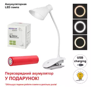 Настільна світлодіодна акумуляторна LED лампа на прищіпці с USB зарядкою