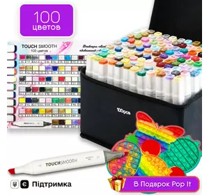 Набор двусторонних маркеров Touch Smooth для рисования и скетчинга 100 шт + ПОП ИТ