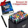 Большой набор скетч маркеров 48 цветов Touch Raven в черном чехле и Блокнот А4 для рисования в подарок!
