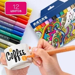 Набор акриловых маркеров для рисования на разных поверхностях STА 12 цветов 2мм, Художественный набор
