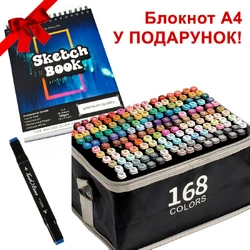 Большой набор скетч маркеров 168 цветов Touch Raven в черном чехле и Блокнот А4 для рисования в подарок!
