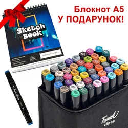 Большой набор скетч маркеров 48 цветов Touch Raven в черном чехле и Блокнот А5 для рисования в подарок!