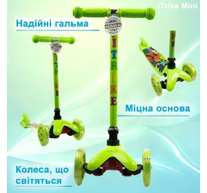 Самокат детский трехколесный iTrike Mini BB 3-040-GR1 со светящимися колесами Зеленый