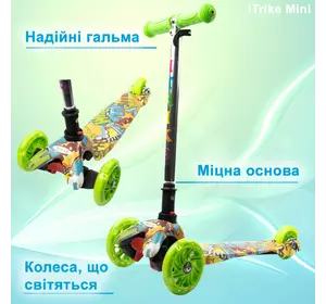 Самокат детский трехколесный ITRIKE MINI BB 3-013-4-F-WP13 со светящимися колесами, Салатовый