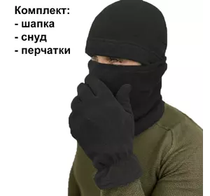 Комплект флисовый из шапки, баффа и перчаток тактический для армии ЗСУ черного цвета