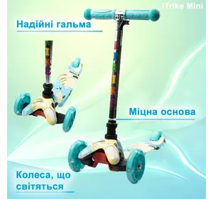 Самокат детский трехколесный ITRIKE MINI BB 3-013-4-F-WP8 со светящимися колесами, Голубой