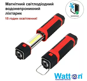 Магнитный автомобильный раздвижной фонарик на батарейках Watton WT-292 лампа с крючком и магнитом