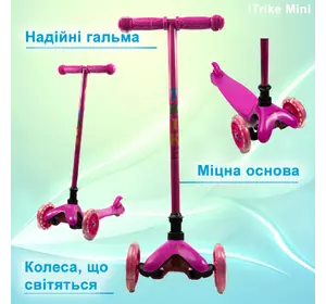 Самокат дитячий триколісний iTrike Mini BB 3-013-5-P зі світними колесами, Рожевий