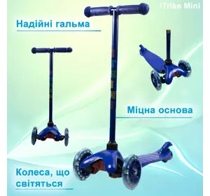 Самокат дитячий триколісний iTrike Mini BB 3-013-5-DBL зі світними колесами, Синій