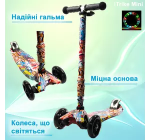 Самокат дитячий триколісний складний iTrike MAXI JR 3-055-WP6 з підсвічуванням колес Чорний