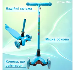 Самокат дитячий триколісний iTrike Mini BB 3-013-5-BL зі світними колесами, Блакитний