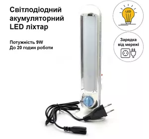 Світлодіодний акумуляторний LED ліхтар CATA CT-9951L, лампа-прожектор з гачком на підставці з димером