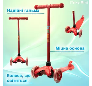 Самокат дитячий триколісний iTrike Mini BB 3-013-5-R зі світними колесами, Червоний