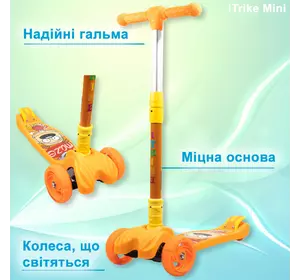 Самокат дитячий триколісний складний iTrike Maxi JR 3-060-11-OR з підсвіткою колес Жовтогарячий